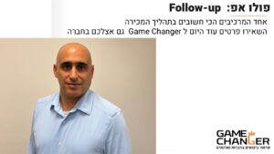 פולו אפ
