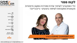 לקוח סמוי