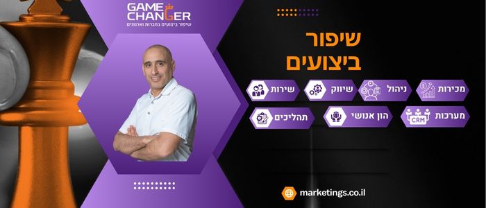 רוצים להגדיל הכנסות? בקרת מכירות היא הסוד להצלחה עסקית בשוק תחרותי