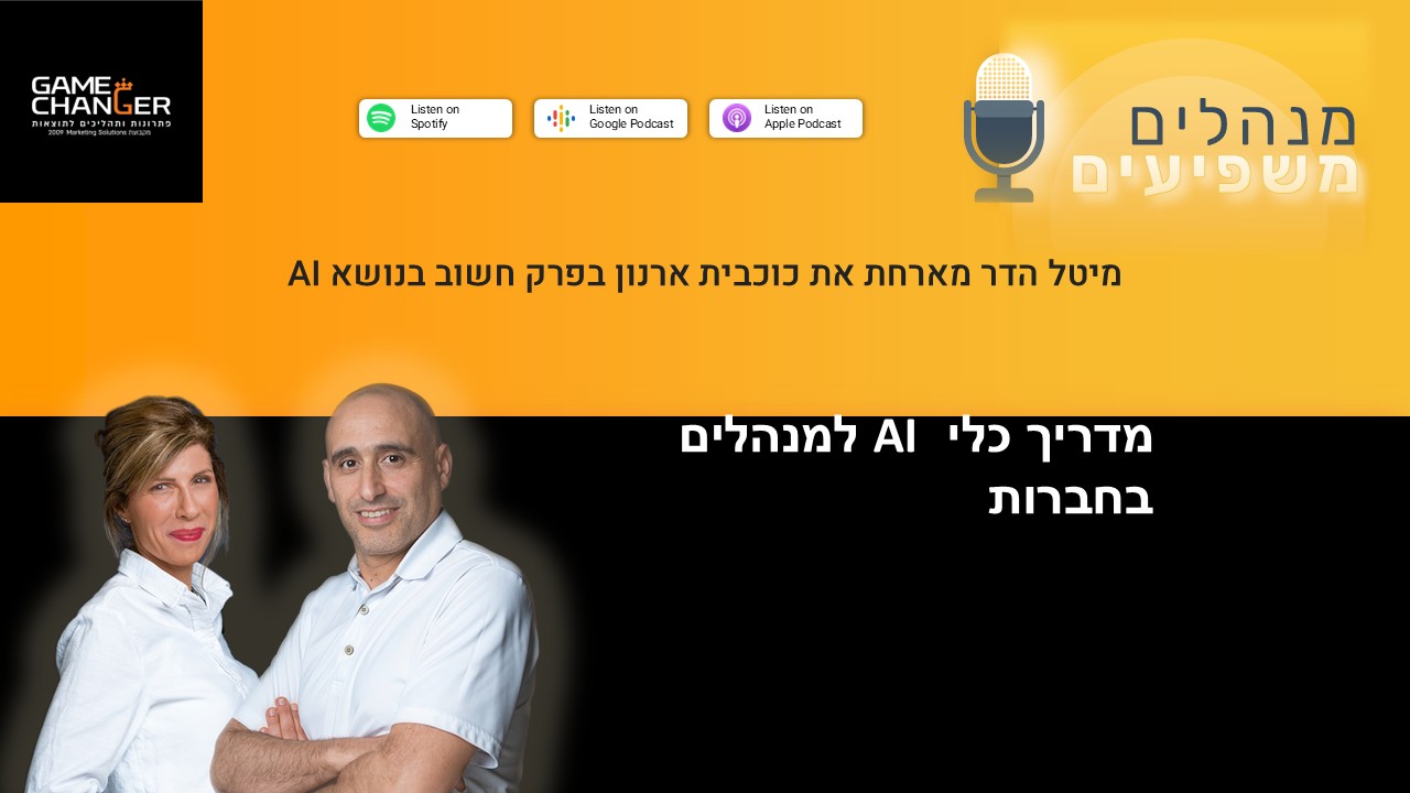 בינה מלכותית AI