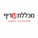 מכללת עדיף