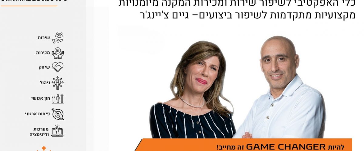 לקוח סמוי